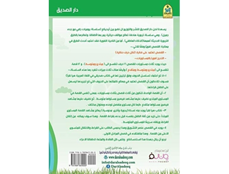 Livro ?????? ?????? ?? ???? Arabic Edition de Fakhri Tummalih e Hunaida Alshami (Árabe)