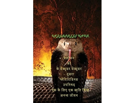 Livro ????????? ?? ???? ?? ??????? - ?? ?? ????? ???????? ????? ???? ?? ??? ?? ?????? ????? de Inderpreet Kaur (Inglês)