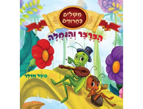 Livro ????? ?????? de ???? ???? (Inglês)