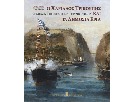 Livro Charilaos Trikupis et les Travaux Publics de Lydia Tricha (Francês - Capa Dura)