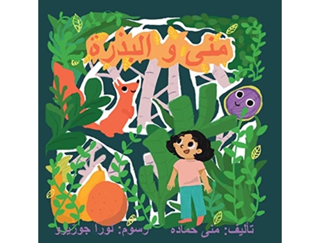 Livro Muna and The Seed Arabic Edition de Muna Hamadah (Árabe)