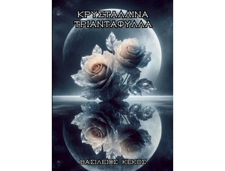 Livro ???st?????a ???a?t?f???a de ?as??e??? ????? (Inglês)