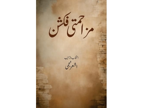 Livro Mazahmati Fiction Resistance Fiction de Ashar Najmi (Inglês)