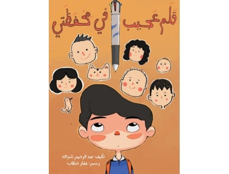 Livro ??? ???? ?? ?????? - A Magic Pen in my Pencil case de ??? ?????? ???? (Inglês)