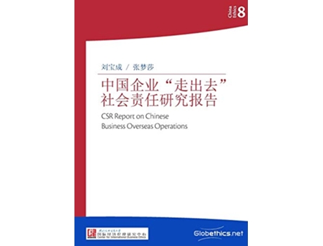 Livro China Ethics Chinese Edition de Baocheng Liu Mengsha Zhang (Inglês)