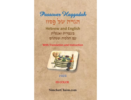 Livro Passover Haggadah - Hebrew and English In Color de Itzhak H Aboudi (Inglês)