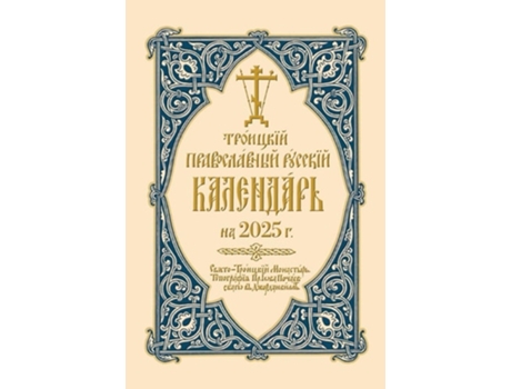Livro 2025 Holy Trinity Orthodox Russian Calendar de Holy Trinity Monastery (Inglês)