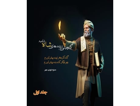 Livro ?????? ?? ?????? ??? ???? ??? ??? ??? ????? ?? ????? ??????? De Manizheh Nourimehr (inglês)