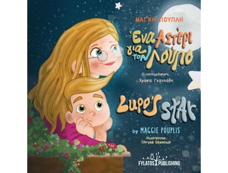 Livro Lupos Star - A Bilingual Greek and English Adventure de Maggie Pouplis (Inglês)