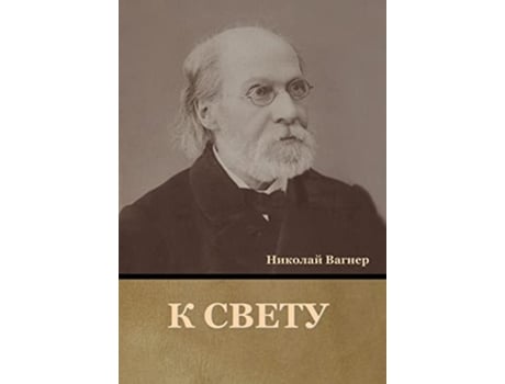 Livro ? ????? De ??????? ?????? (russo - Capa Dura)