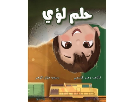 Livro ??? ??? De Zoher Kassemy (inglês)