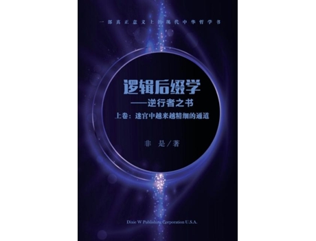 Livro De Yue Zheng (inglês)