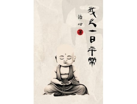 Livro My Daily Life Simplified Chinese Edition de Zhi Xin (Inglês)