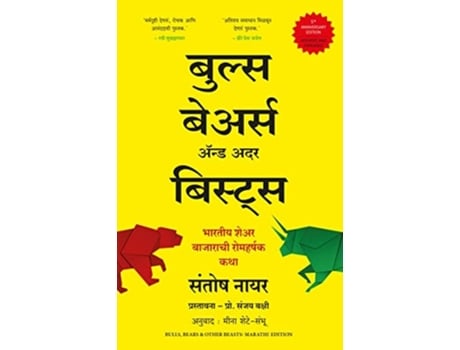 Livro Bulls, Bears and Other Beasts de Santosh Nair And Meena Shete Sambhu e Manjul Books (Marathi)