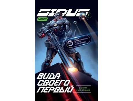 Livro Vida svoego pervy LitRPG Series de Dan Sugralinov (Inglês)