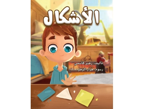 Livro ??????? De Zoher Kassemy (inglês)