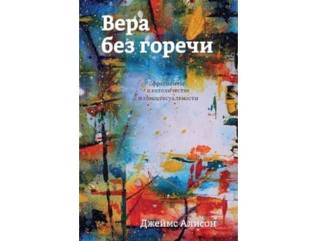 Livro ???? ??? ?????? ????????? ? ???????????? ? ????????????????? de ?????? ?????? (Russo)