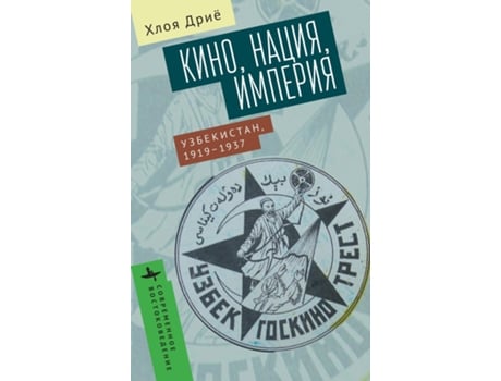 Livro Fictions Nationales Cinéma, empire et nation en Ouzbékistan de Drieu Cloé (Inglês)