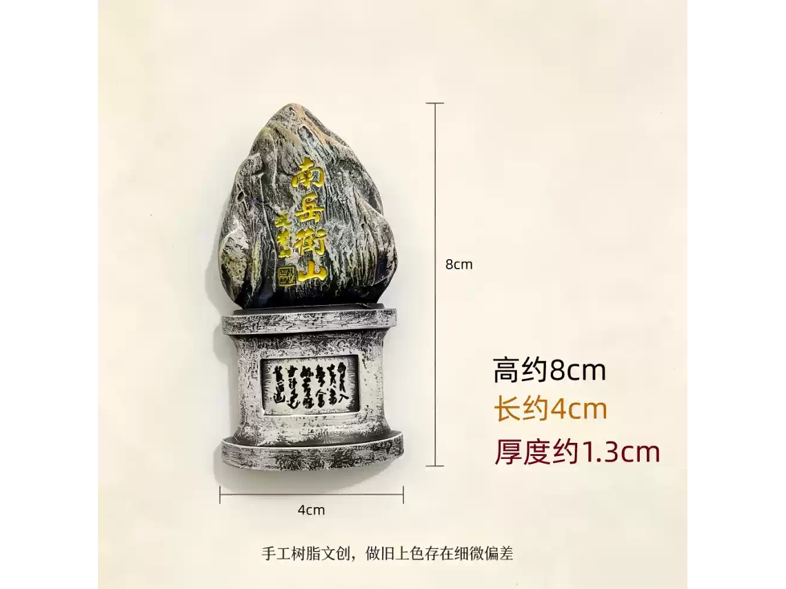 (nanyue Hengshan) Taishan Huashan Hengshan Hengshan Songshan Cinco Montanhas Sagradas Imãs De Geladeira