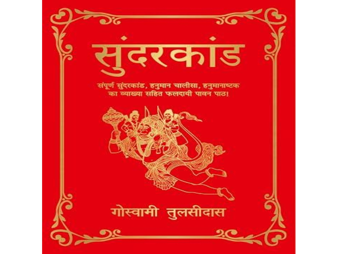 Livro Sunderkand de Prakash Books (Inglês)