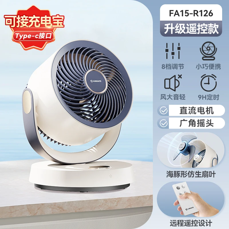 Ventilador De Mesa Recarregável Via Usb Com Controle Remoto - Portátil E Ultrassilencioso