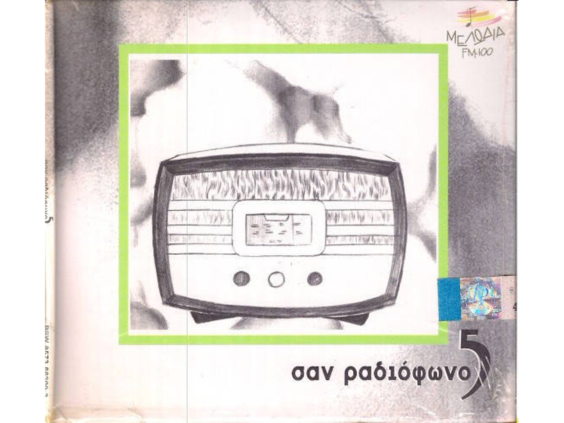 CD Σαν Ραδιόφωνο (2CDs)
