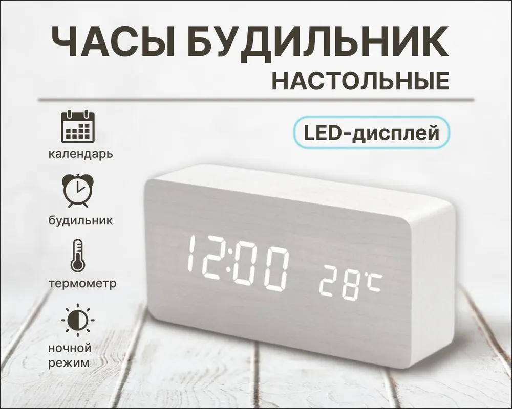 Relógio Eletrônico de Mesa de Caixa de Madeira BESTER
