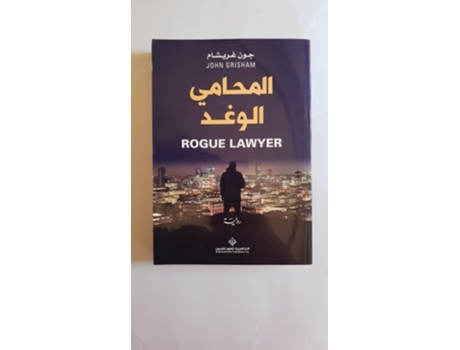 Livro ??????? ????? - Rogue Lawyer de ??? ?????? (Árabe - Capa Dura)