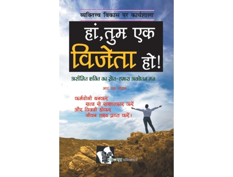 Livro Haan Tum Ek Vijeta Ho De Rs Choyal (hindi)