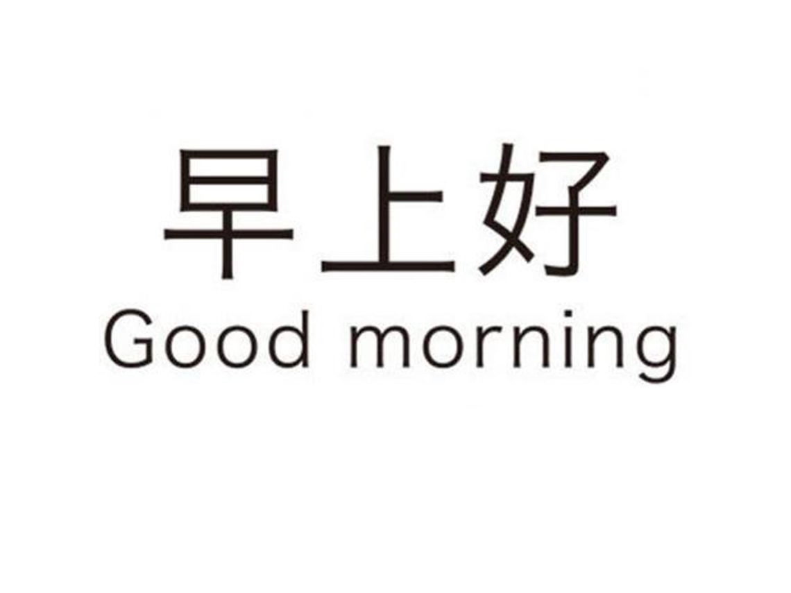 Adesivo Bilingue Bom Dia Chinês Inglês LAXISCREED