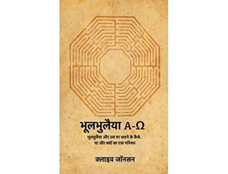 Livro ????????? AO ????????? ???? Hindi Edition de ?????? ????? (Hindi)
