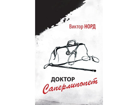 Livro Doctor Saperlipopette de Victor Nord (Inglês)