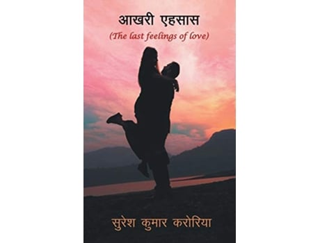 Livro Aakhri Ehsaas Hindi Edition de Suresh Kumar Karoriya (Hindi)