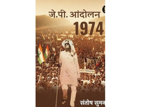 Livro JP Andolan 1974 de Santosh Suman (Hindi)