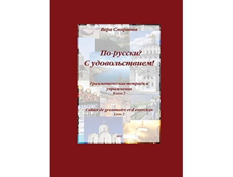 Livro In Russian With Pleasure Russian Edition de Vera Smirnova (Russo)