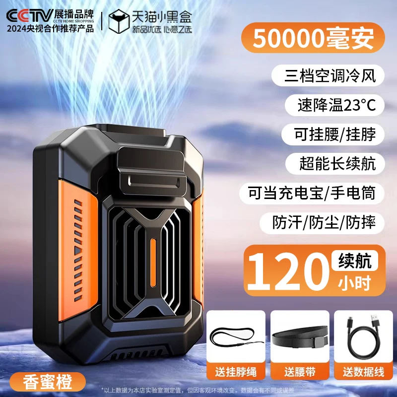 (laranja 5wmah) Ventilador Industrial De Cintura Dedicado Com Clipe, Cinto De Resfriamento De Três Velocidades