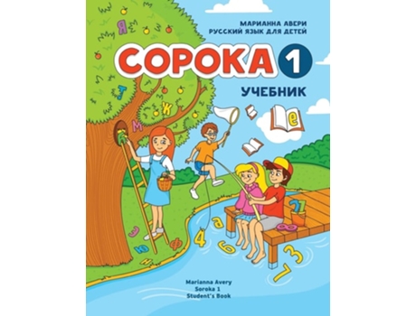 Livro Russian for Kids Soroka 1 Students Book de Marianna Avery (Russo)