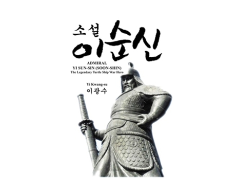 Livro Admiral Yi Sun-sin The Legendary Turtle Ship War Hero De Kwang-su Yi (coreano)
