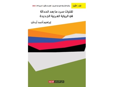 Livro ?????? ??? ?? ??? ??????? ?? ??????? ??????? ??????? de ??????? ???? ???? (Inglês)