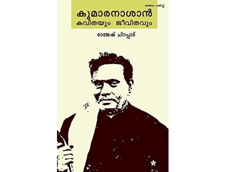 Livro Kumaranasan Kavithayum Jeevithavum De Rajesh Chirappadu (malaiala)