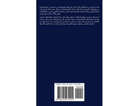 Livro ??? ????? de wael samy (Inglês)