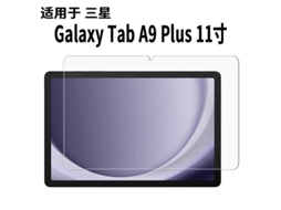 Película Protetora Para Tablet Lurelia, Compatível Com Samsung Galaxy Tab A9 Plus De 11", Vidro Temperado