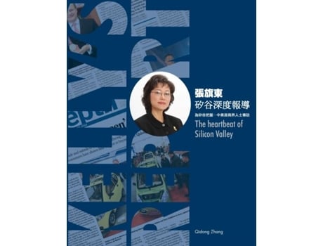 Livro The Heartbeat Of Silicon Valley Kellys Report De Qidong Zhang (inglês)