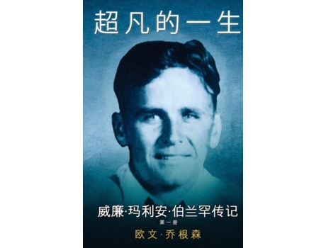 Livro 1909-1932 de Owen Jorgensen (Inglês)