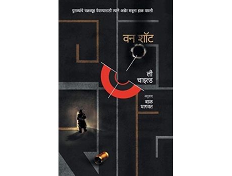 Livro One Shot De Child Lee (marathi)