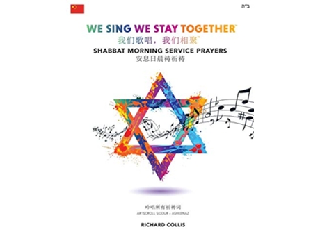 Livro We Sing We Stay Together Shabbat Morning Service Prayers MANDARIN CHINESE Chinese Edition de Richard Collis (Inglês)