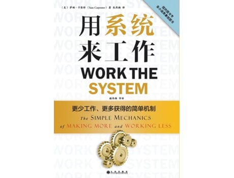 Livro Work The System The Simple Mechanics Of Making More And Working Less De Sam Carpenter (chinês)