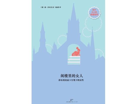 Livro Ge Lou Li De Nv Ren De Sha Le Mei Lu (inglês)