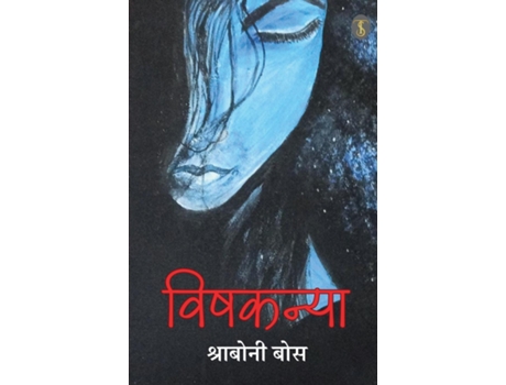 Livro Vishkanya de Shraboni Bose (Hindi)