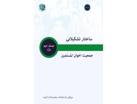 Livro ?????? ???????? ????? ????? ???????? ????? ??..?????..??? ????? ????? de Trends Research (Inglês)